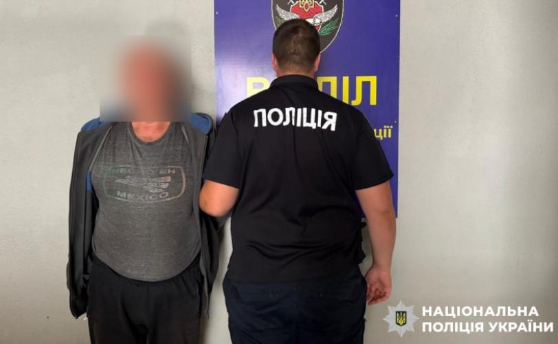 поліція