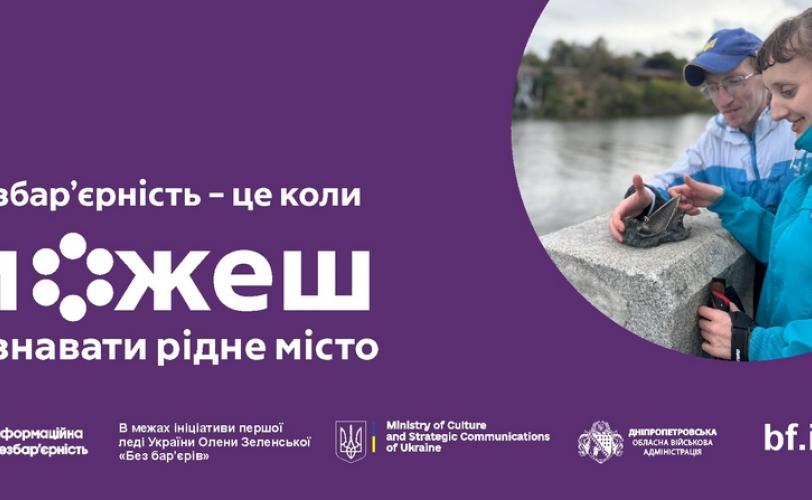людей із порушеннями зору