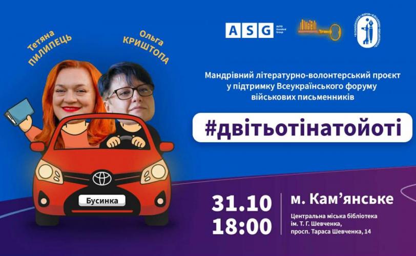 "#двітьотінатойоті