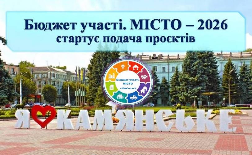 город
