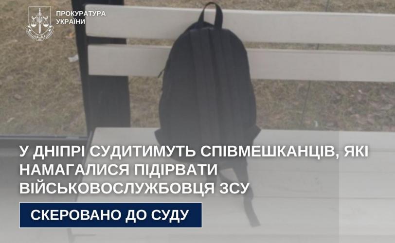 теракт