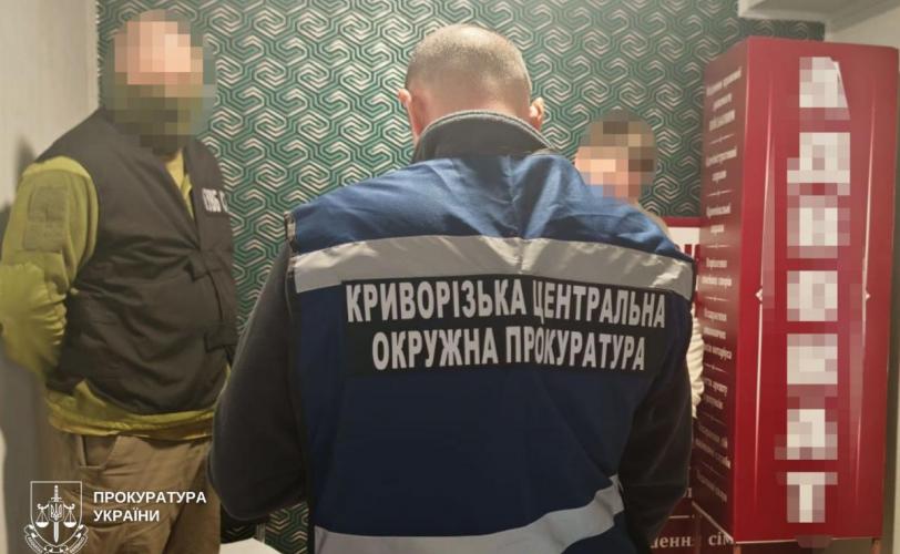 прокуратура