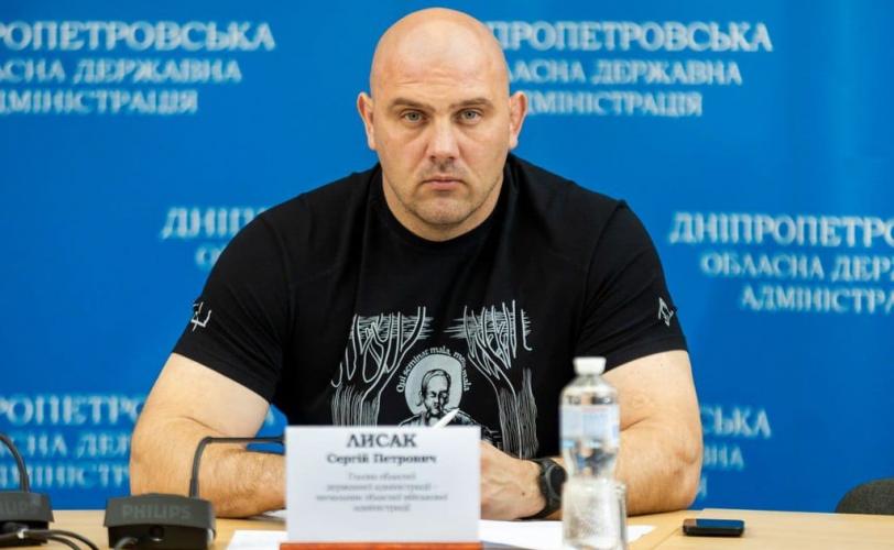 Лисак