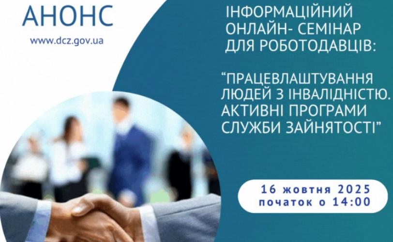 семінар