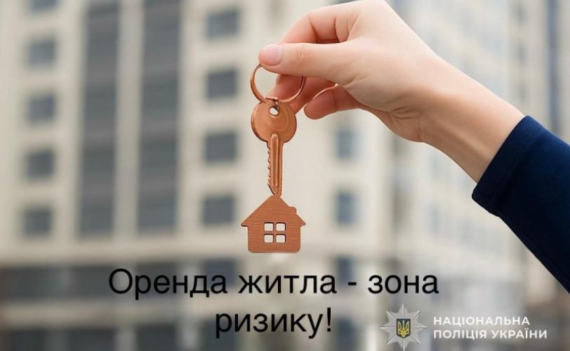 шахраї
