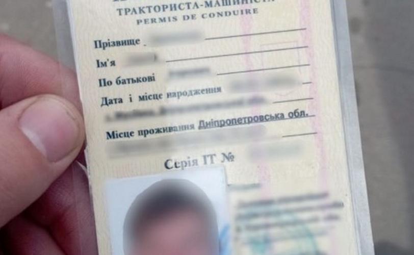 посвідчення