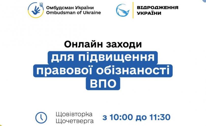 впо