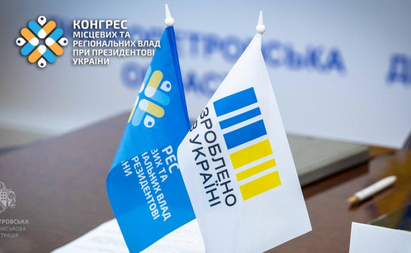 Діалог влади та бізнесу