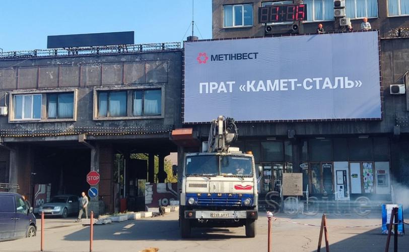 каметсталь