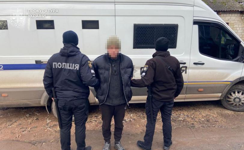 прокуратура