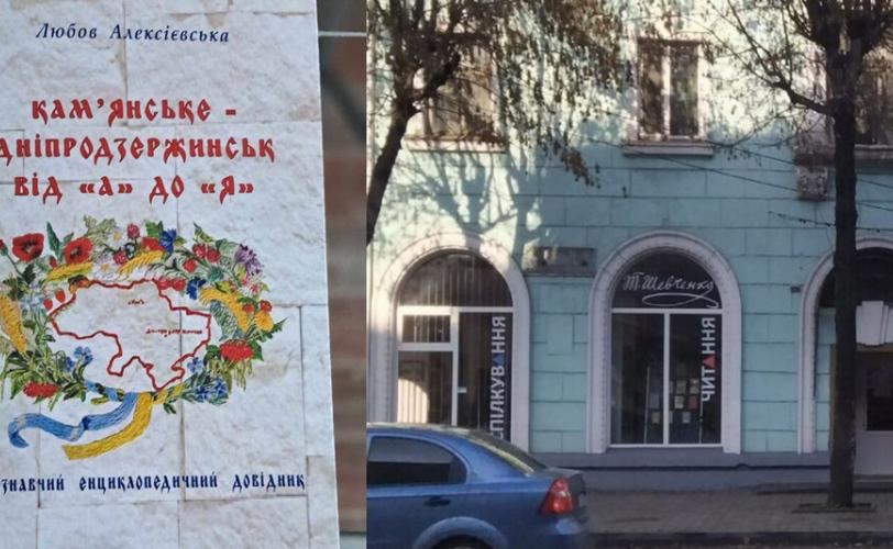 бібліотека