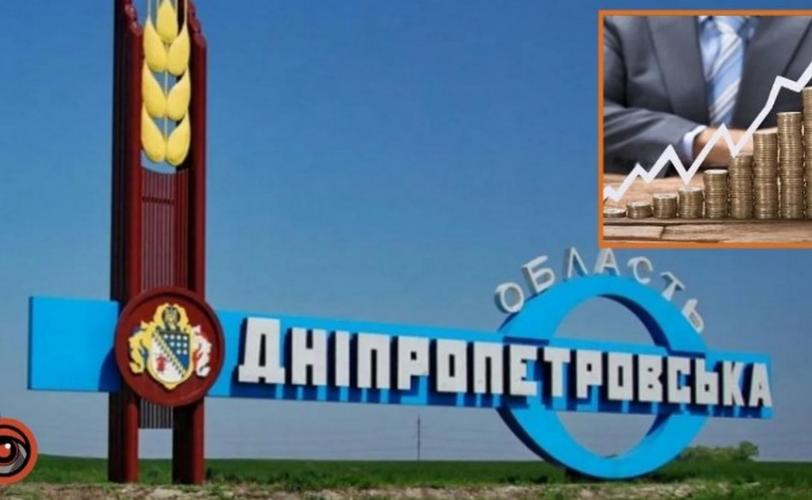 Дніпропетровщина