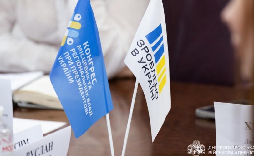 Діалог влади та бізнесу