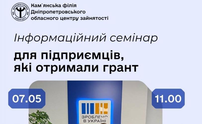 мікрогранти