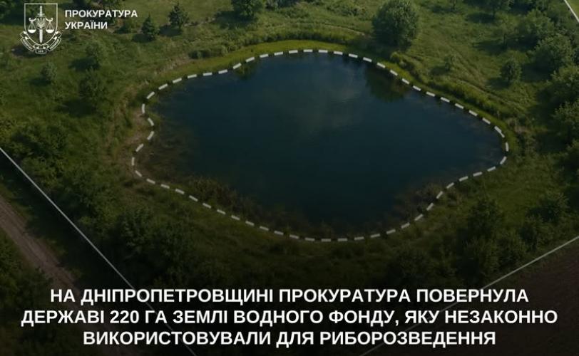 озера