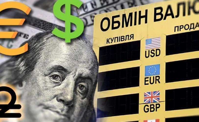 валюта