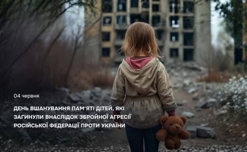 війна, діти