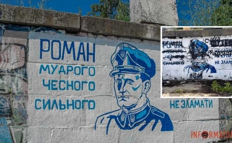 графіті