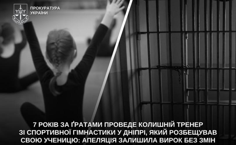 розбещення