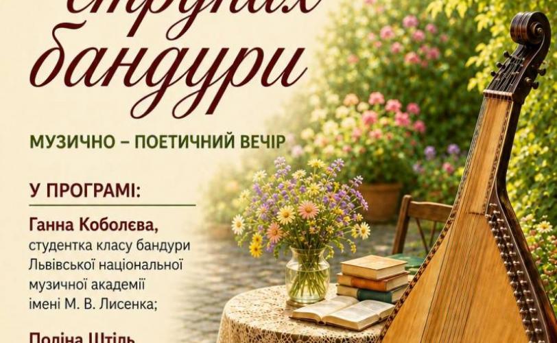 постер