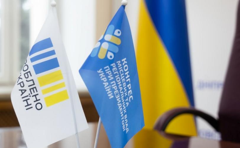 Діалог влади та бізнесу