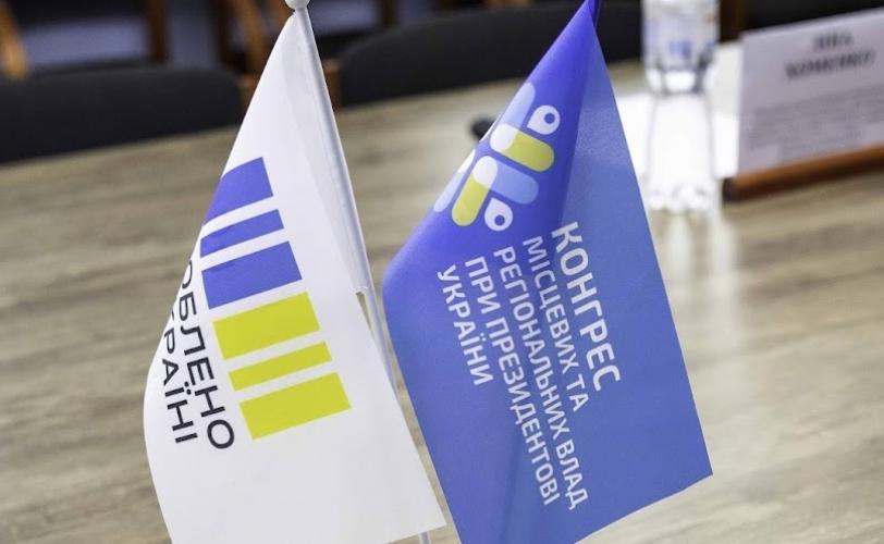 Діалог влади та бізнесу