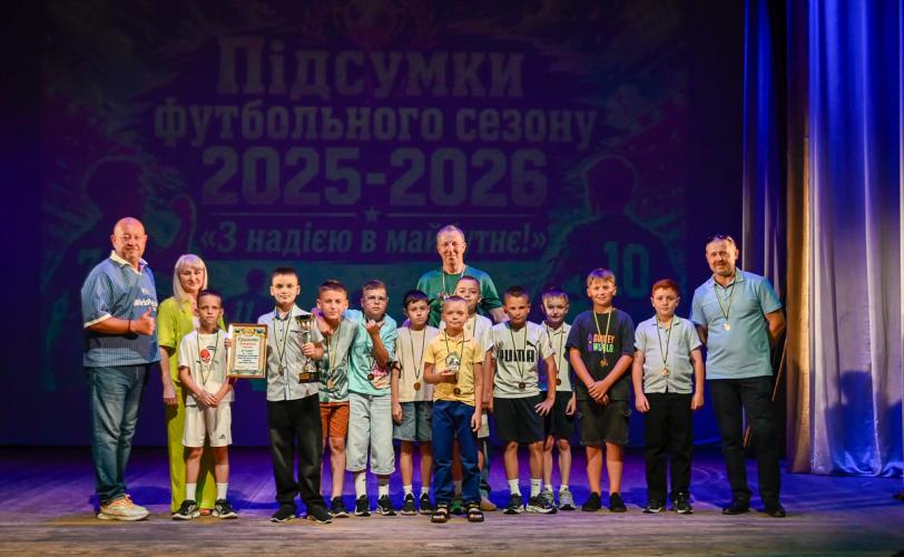 футбол