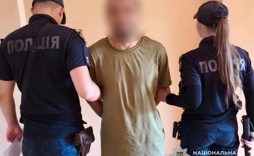 поліція