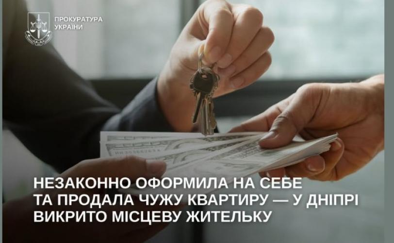 квартира