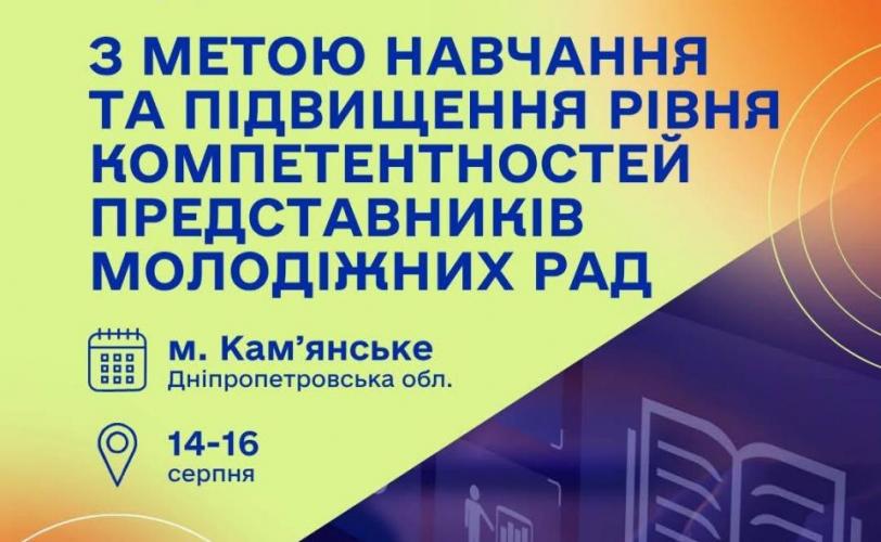 молодь