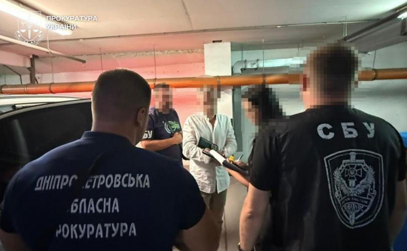 прокуратура
