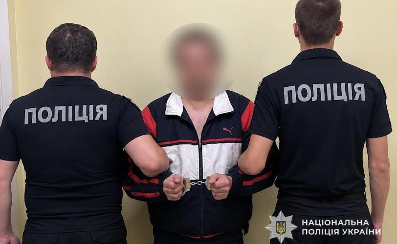 поліція