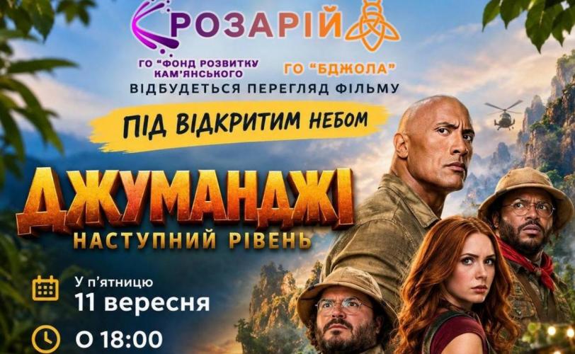 Розарій