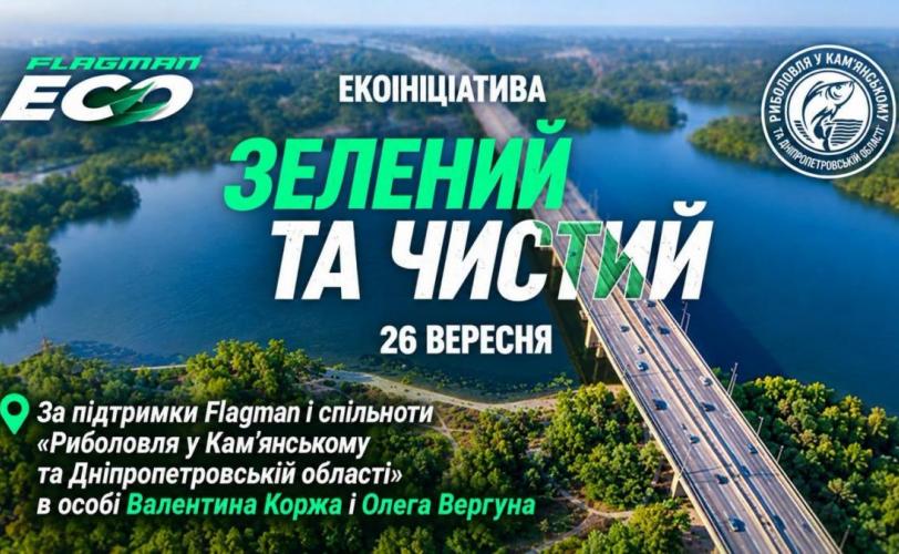 Зелений острів