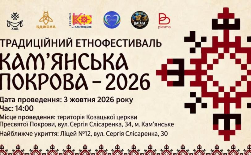 етнофстиваль 