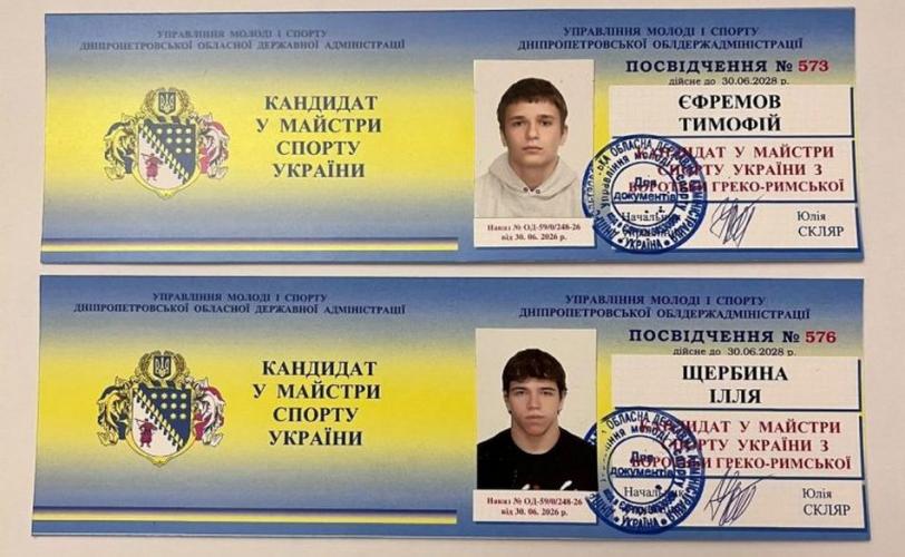 кандидати у майстри