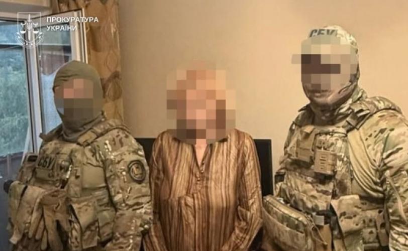 зрадниця