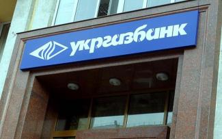 укргазбанк