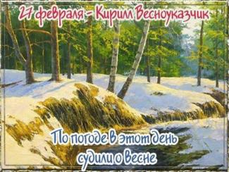 приметы
