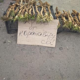 хрен