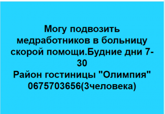 медики