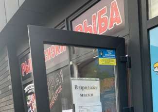 маска