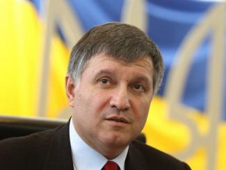 аваков