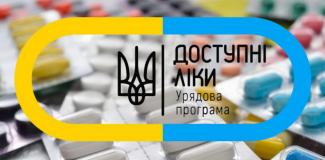 лекарства