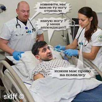 Зеленский