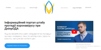 коронавирус