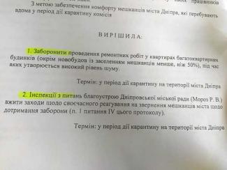 ремонт