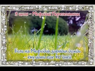 приметы