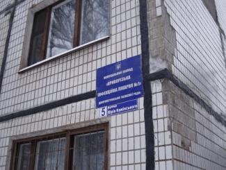 больница