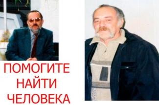 розыск